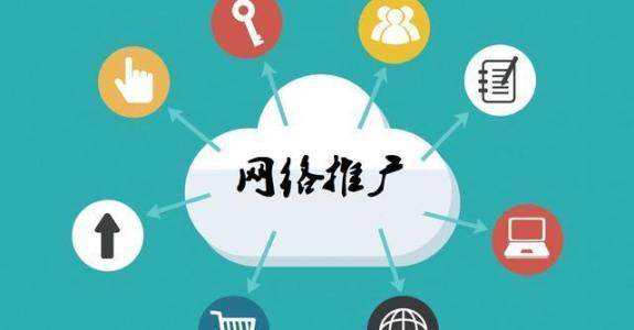 长丰传统企业做网络推广应该要明白这3个重要问题