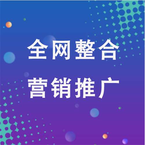 长丰企业网络推广老是没有客户的原因是什么呢