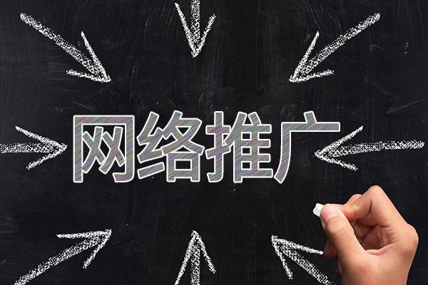 长丰网络推广公司介绍几个企业软文推广的发布平台