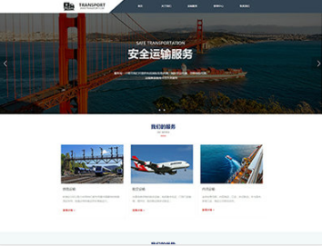 长丰物流运输