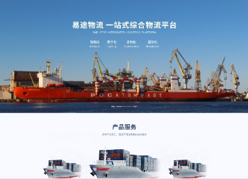 长丰易途物流